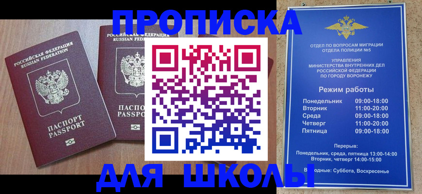 временная регистрация законно в Березниках