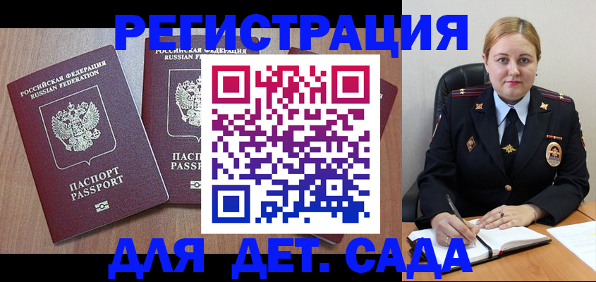 временная регистрация 2025 в Березниках